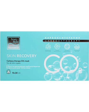 Карбокситерапия маска восстанавливающая "Carboxy therapy CO2 - RECOVERY" 10шт x 30 мл, Beauty Style 2