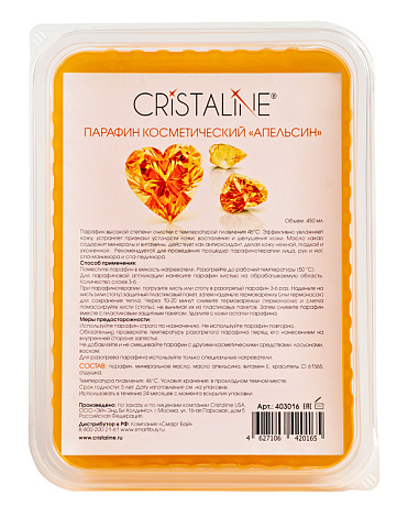 Парафин косметический апельсиновый, CRISTALINE 1