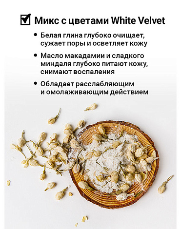 Микс для ванной с цветками жасмина и молоком "WHITE VELVET" 430 г (в банке) Epsom.pro 4