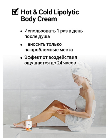 Крем липолитик Hot & cold lipolytic body cream 200 мл Epsom.pro 6